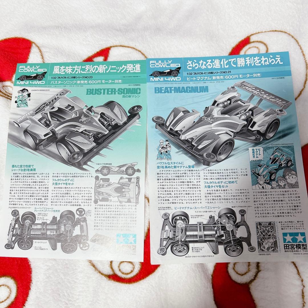 さる ご検討分