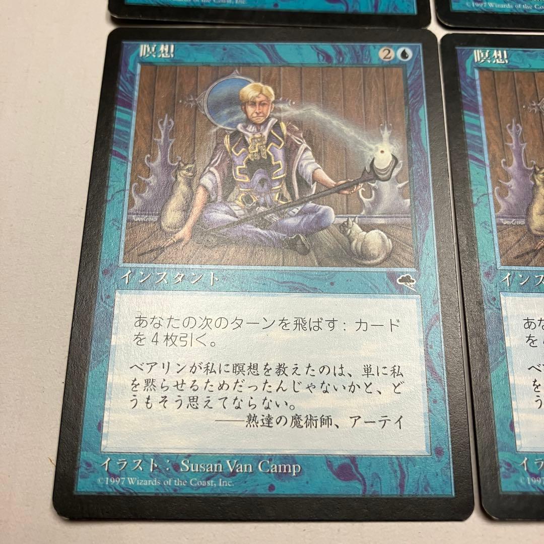 MTG 瞑想 日本語版 4枚組 TMP版