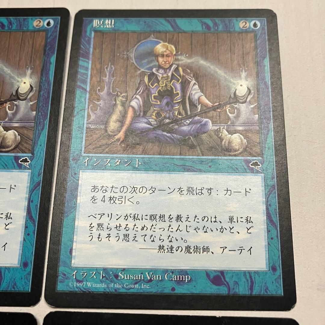 MTG 瞑想 日本語版 4枚組 TMP版