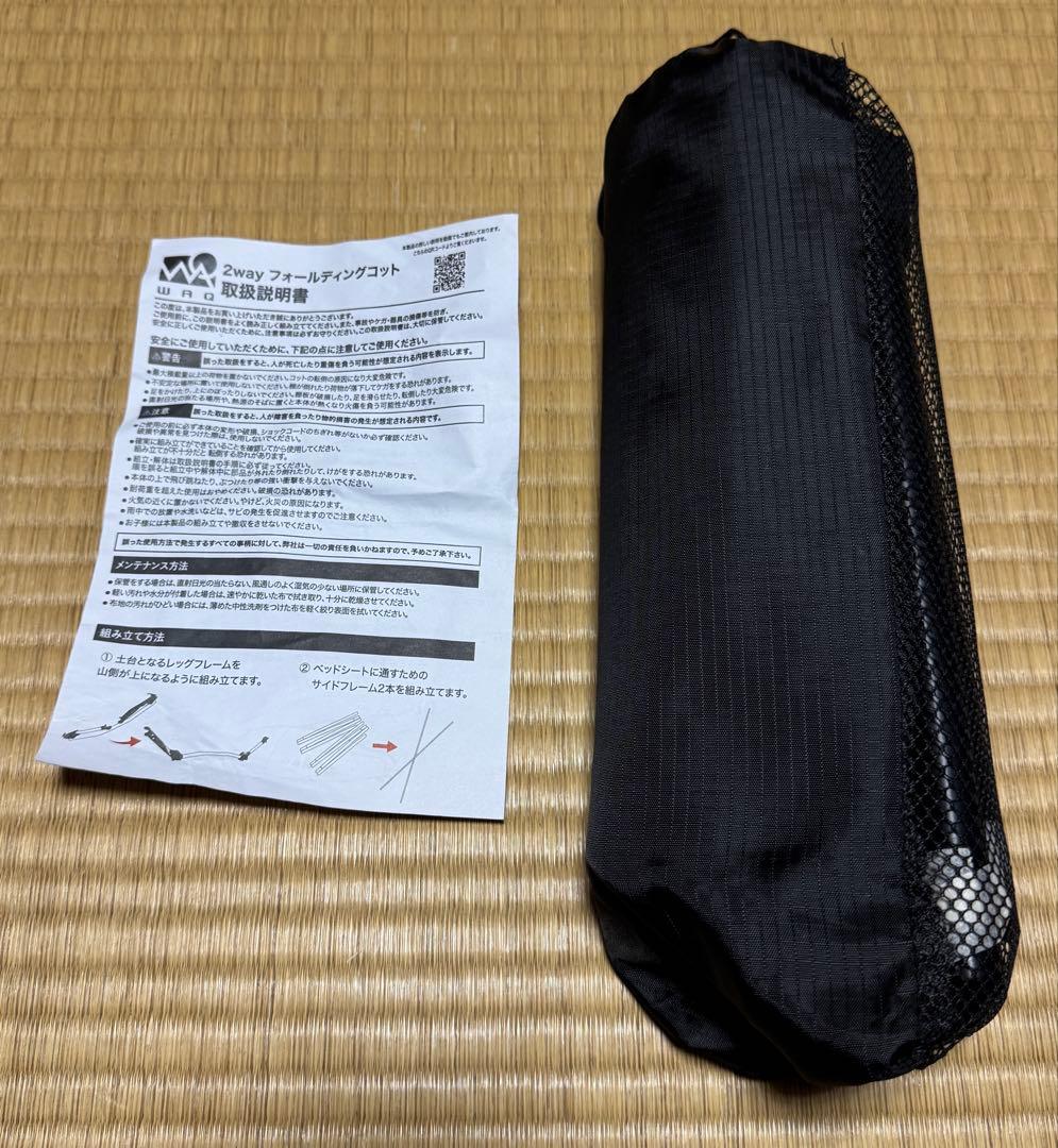 ワック　コット　waq