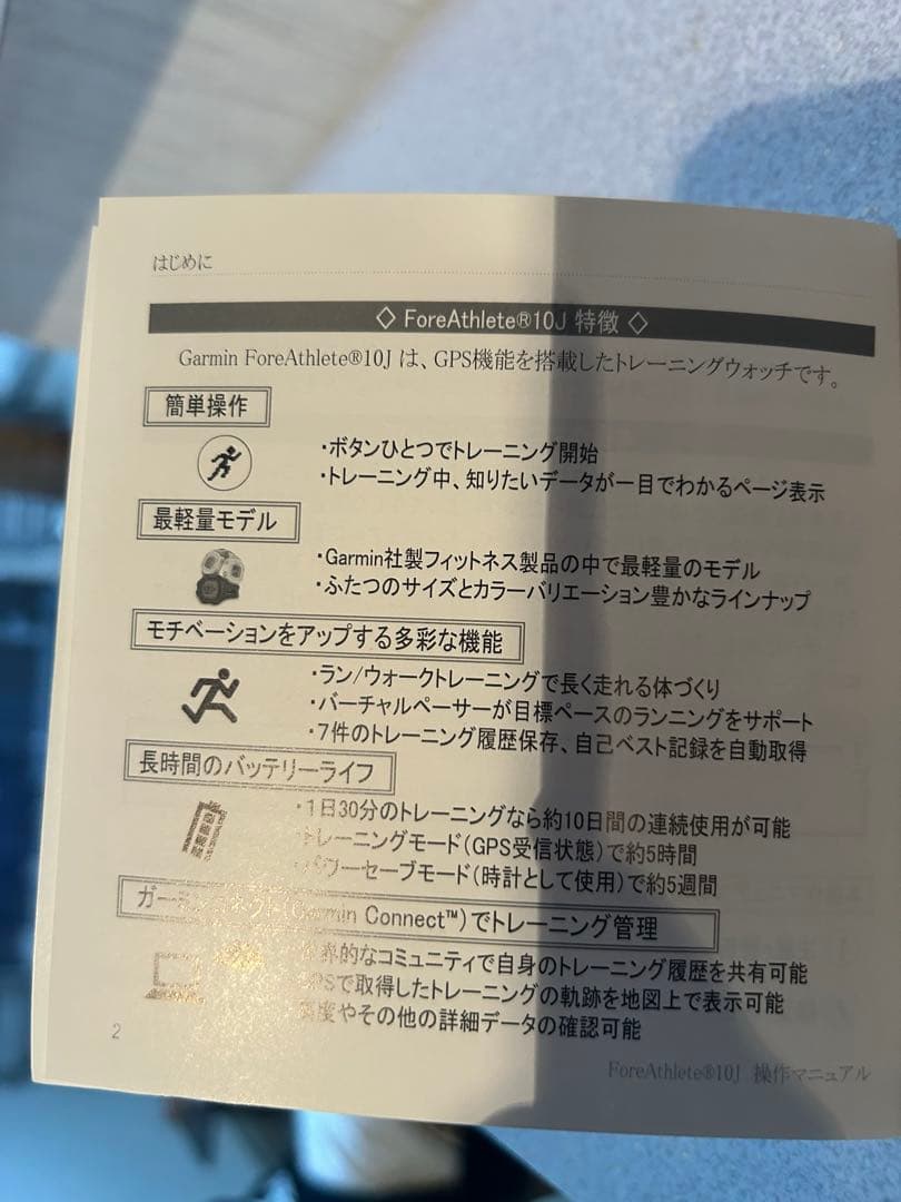 Garmin腕時計