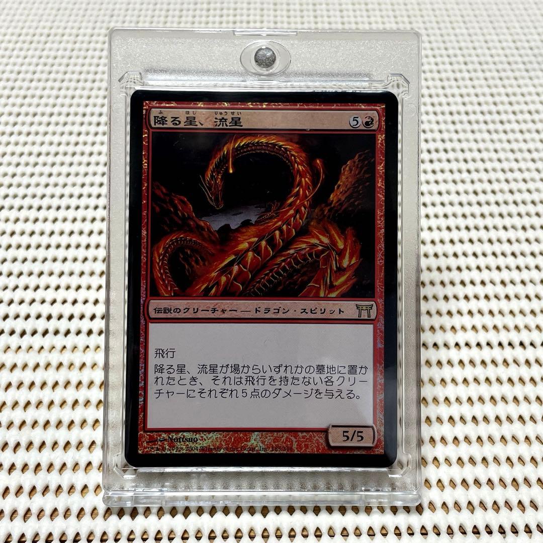 MtG 【Foil】降る星、流星【CHK】日本語
