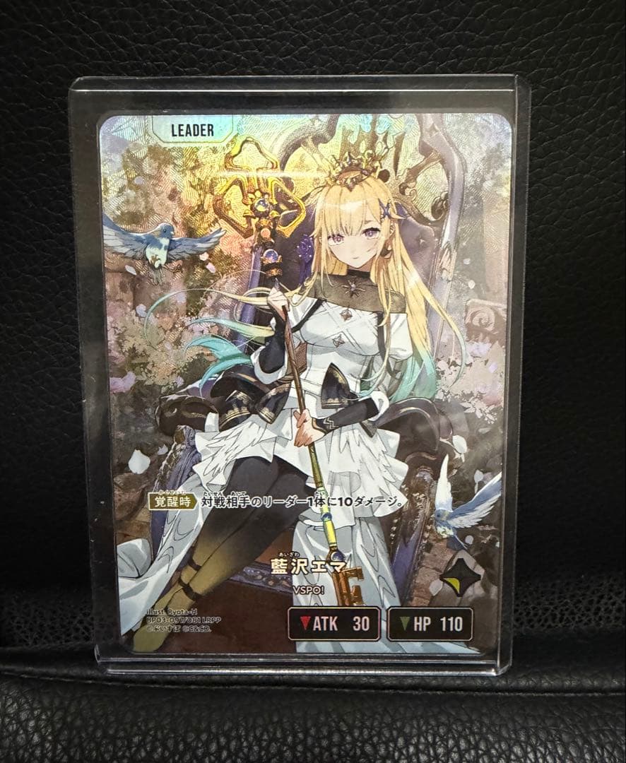 XrossStars 藍沢エマ LRPP1枚
