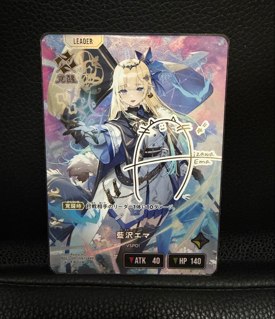 XrossStars 藍沢エマ LRPP1枚