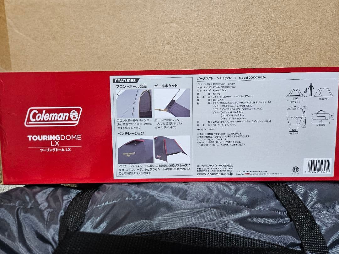 Coleman TOURING DOME LX 2-3人用テント