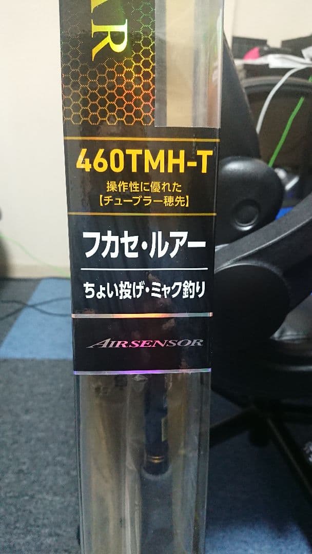 ダイワ 20 フリーギア 460TMH-T