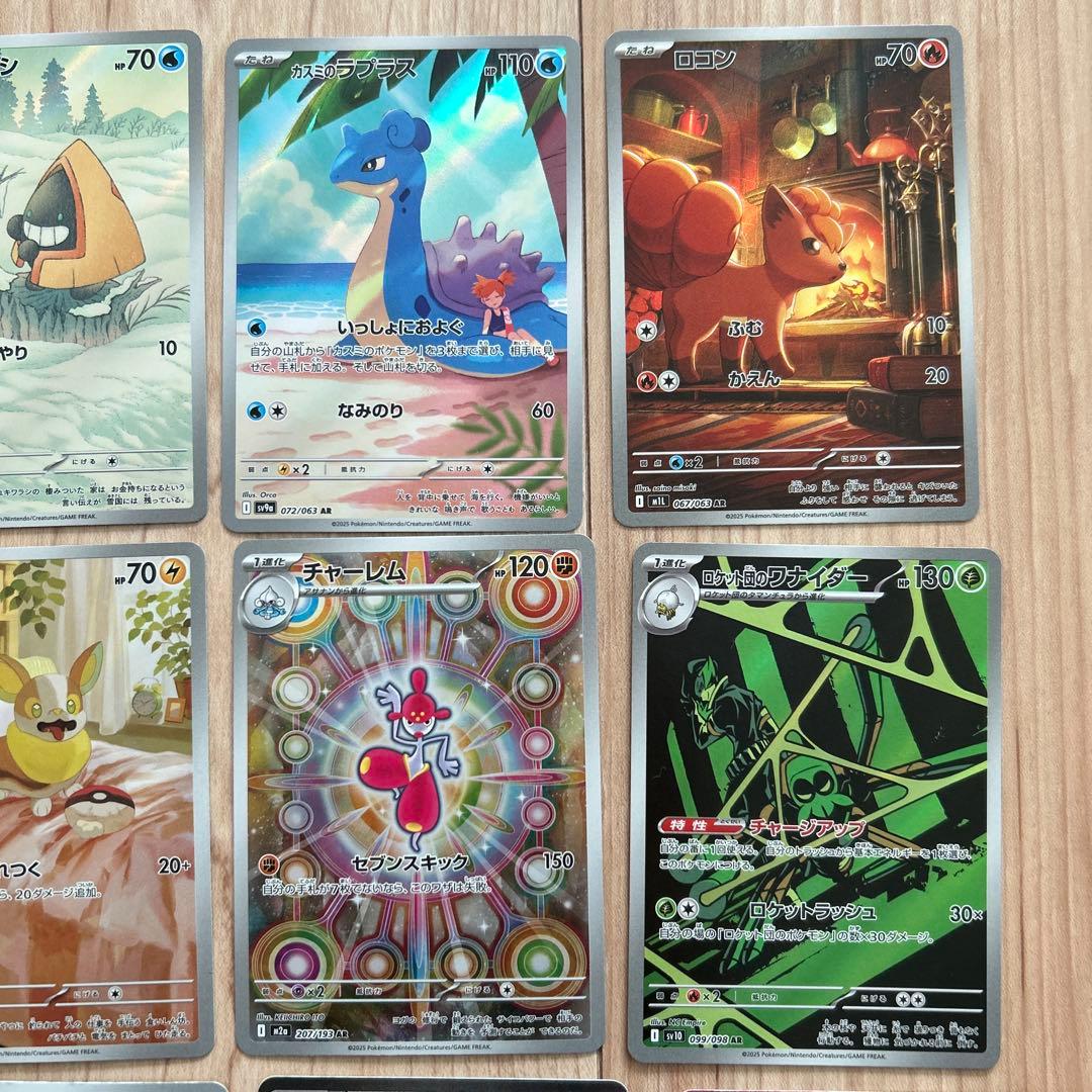 ポケモンカードゲーム まとめ売り　AR SR
