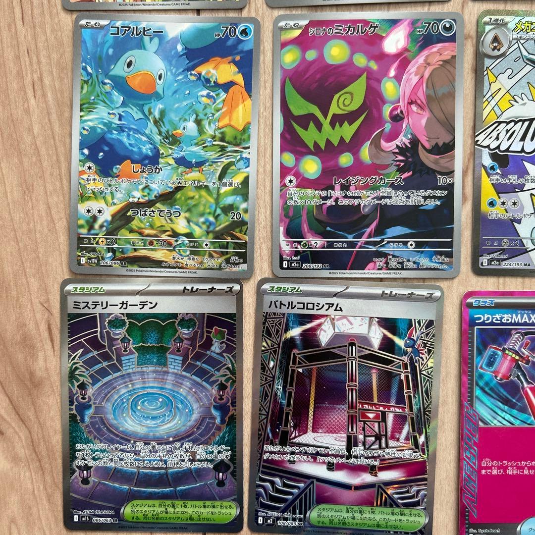 ポケモンカードゲーム まとめ売り　AR SR