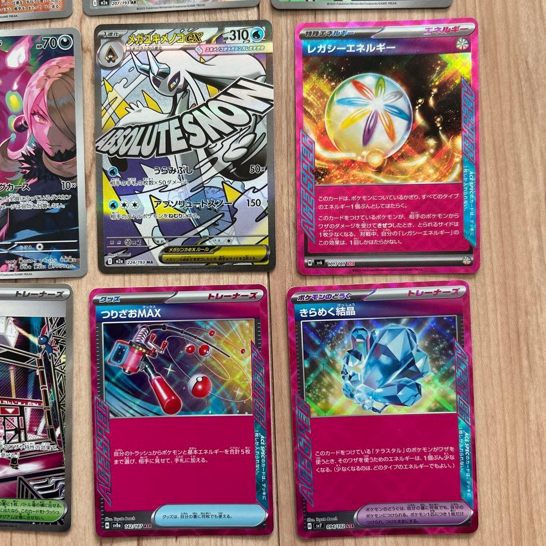 ポケモンカードゲーム まとめ売り　AR SR