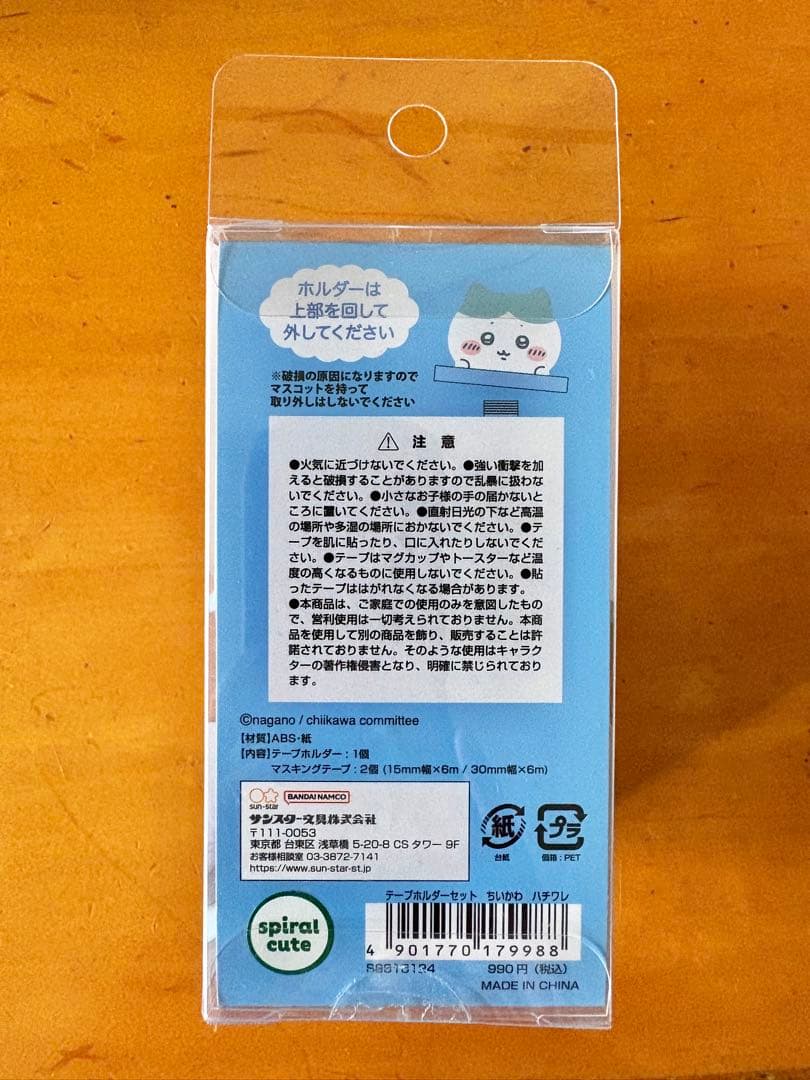 ちいかわ 6連ライト＆ハチワレミニ枕と豪華おまけ