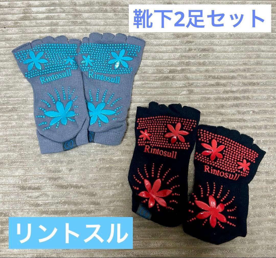 【リントスル】パーフェクトフォーム・ウェア上下（Lサイズ）➕靴下2足