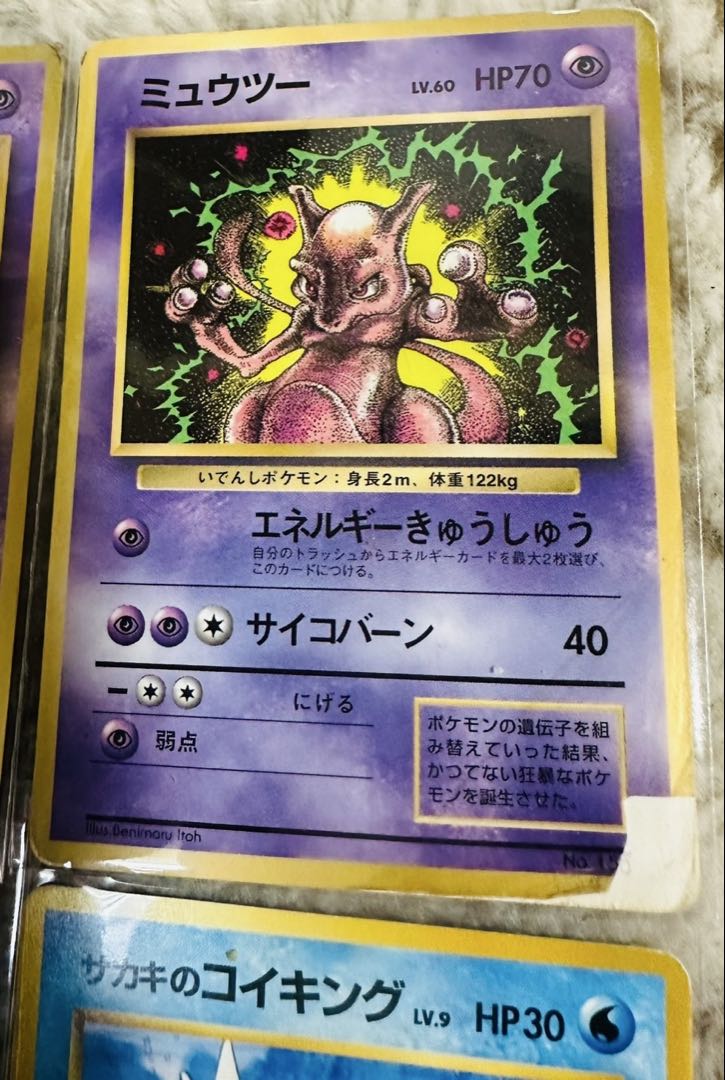 ポケモン旧裏カード38枚 まとめ売り　ピカチュウなど　当時もの
