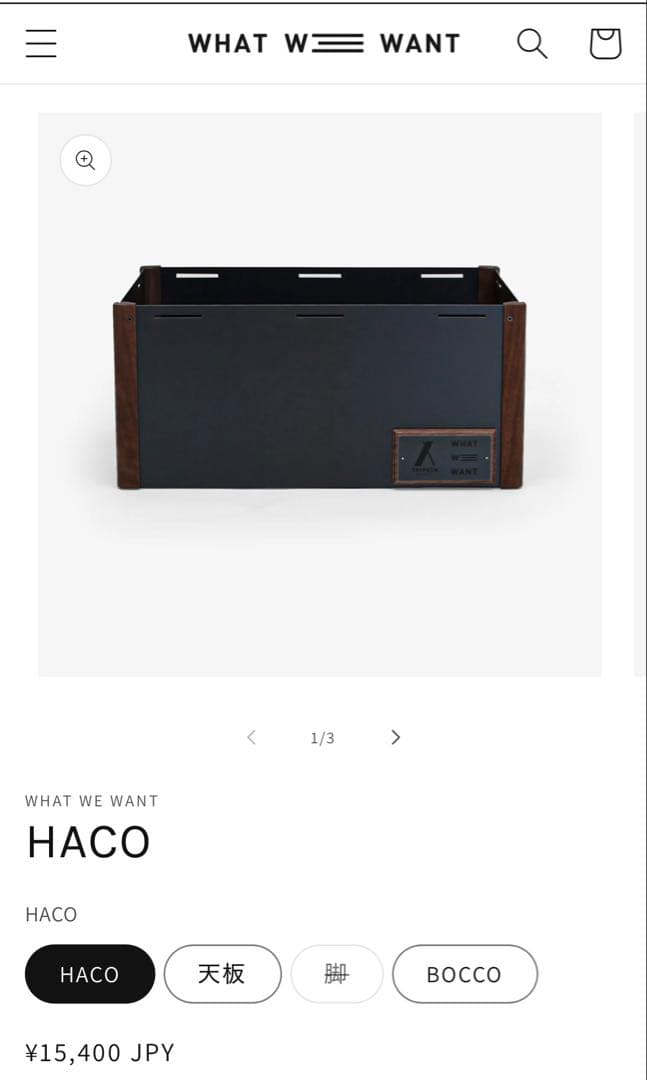 バーベキュー・調理用品 WHAT WE WANT &TRIPATH PRODUCTS HACO