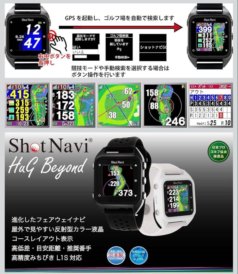 【良品】Shot Navi GPSナビウォッチ ブラック