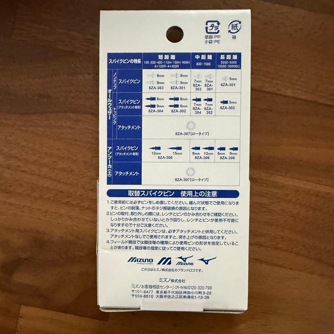 MIZUNO 陸上競技用スパイクシューズ　ブレイブウイングFX 24cm