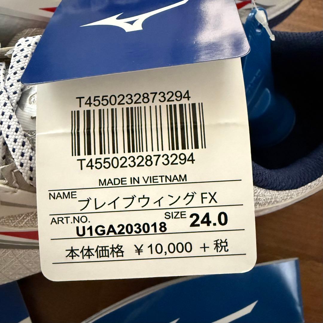 MIZUNO 陸上競技用スパイクシューズ　ブレイブウイングFX 24cm