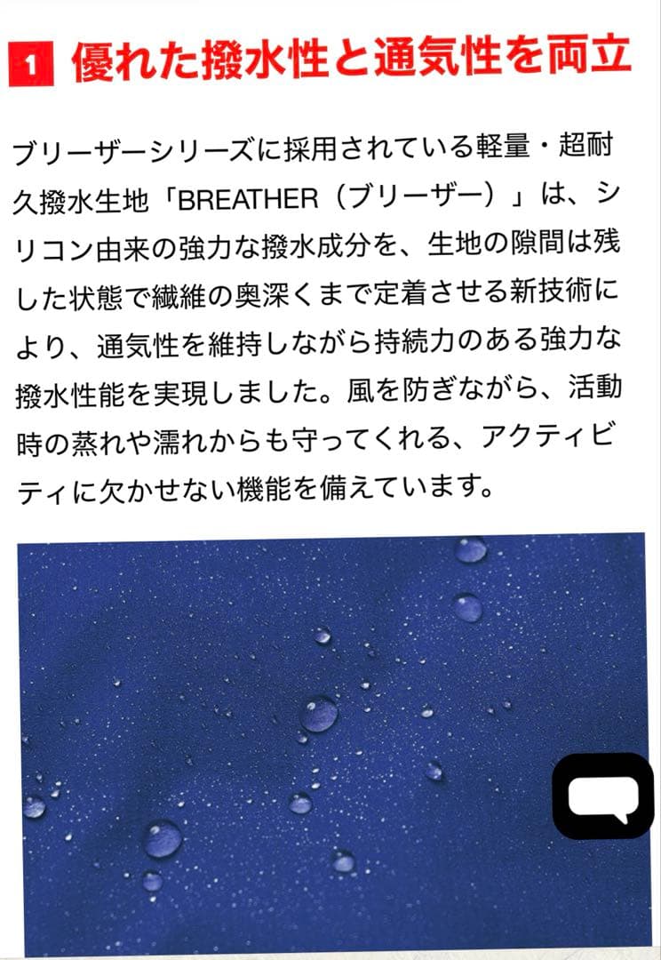 MILLET ミレー　ブリーザー　ライト　コート　ウインドシェルジャケット　S