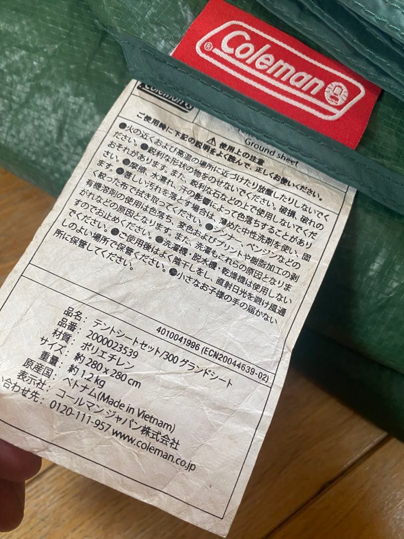 Coleman テントシートセット 300 インナーシート グランドシート
