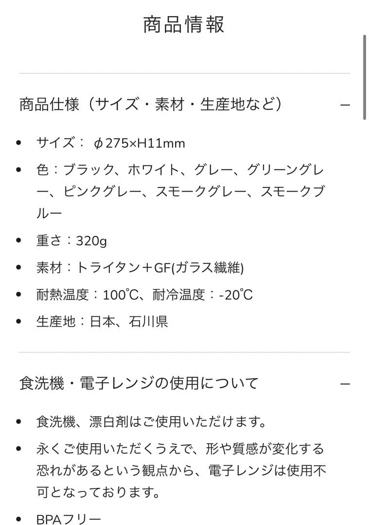 ARAS エイラス 割れないお皿 ブラック 深皿スクープ　大皿ウェーブ
