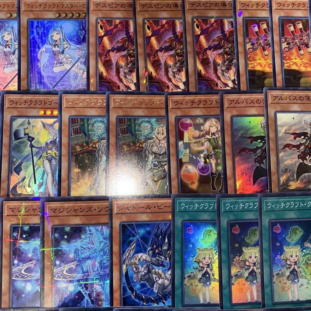 【2354】遊戯王　ウィッチクラフト　烙印デスピア　召喚獣　本格構築済み　デッキ