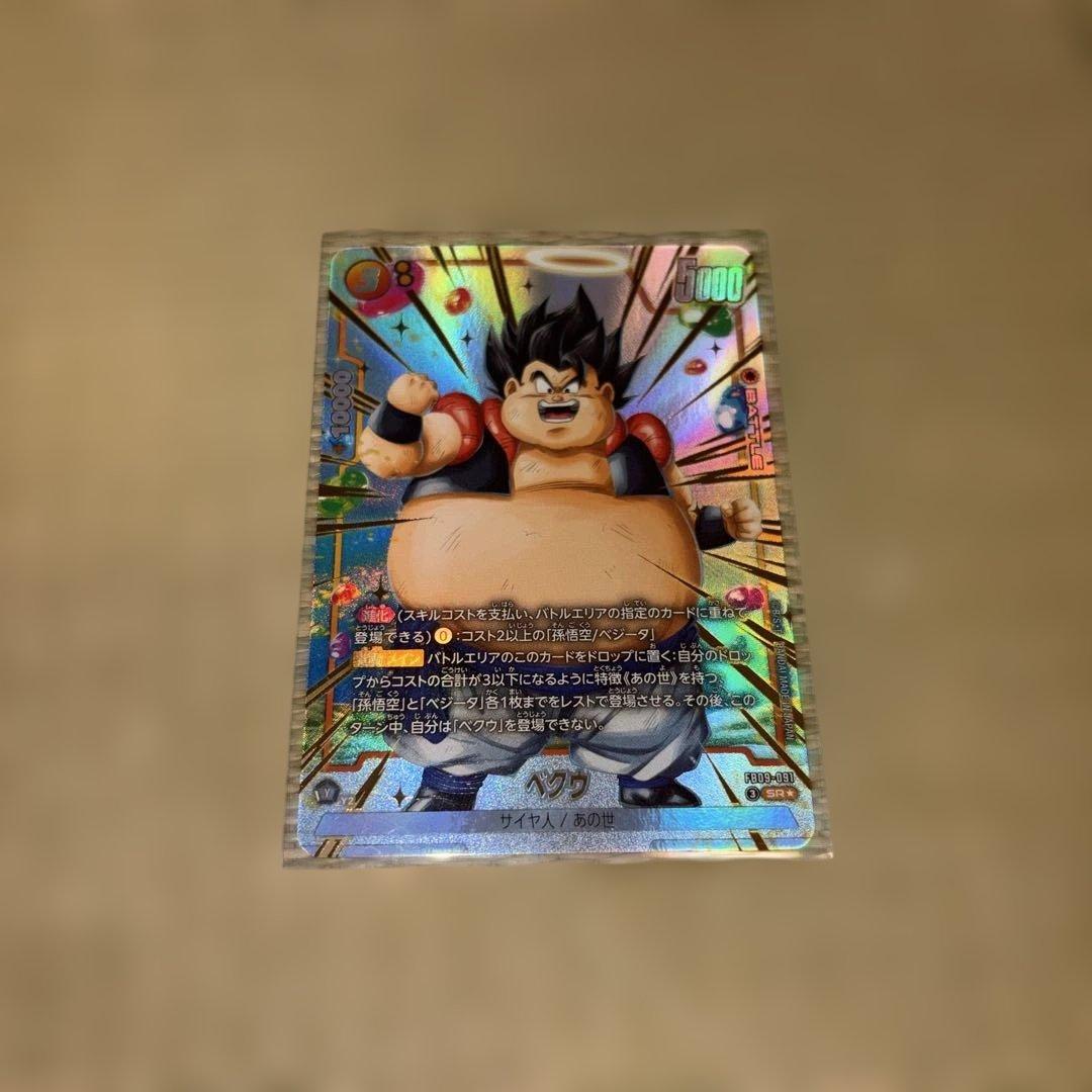 ドラゴンボール　フュージョンワールド　FB09SRパラレル　Rパラレルまとめ売り