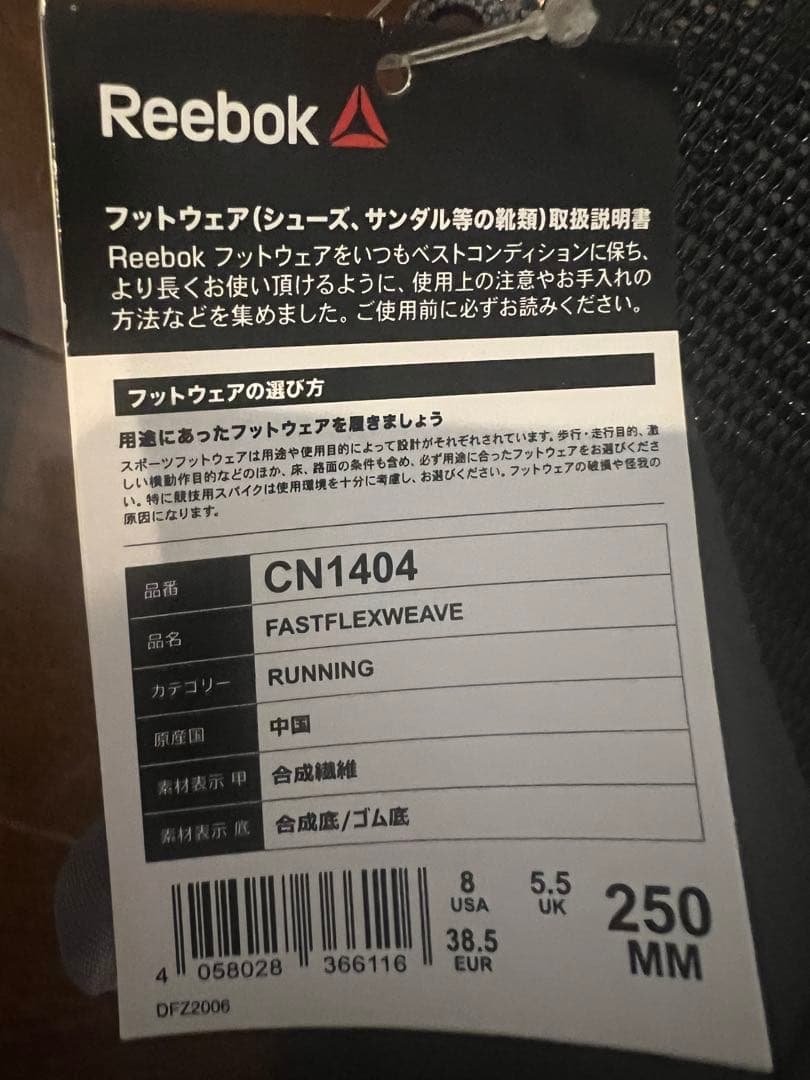【新品】Reebok FAST FLEXWEAVE ランニングシューズ 8 女性