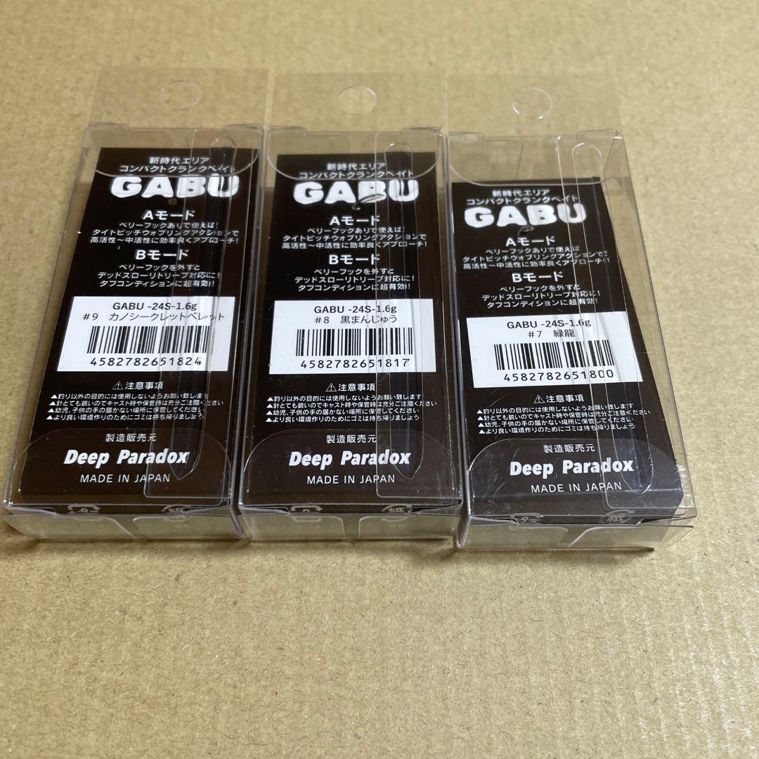 ノーセンティック gabu24S