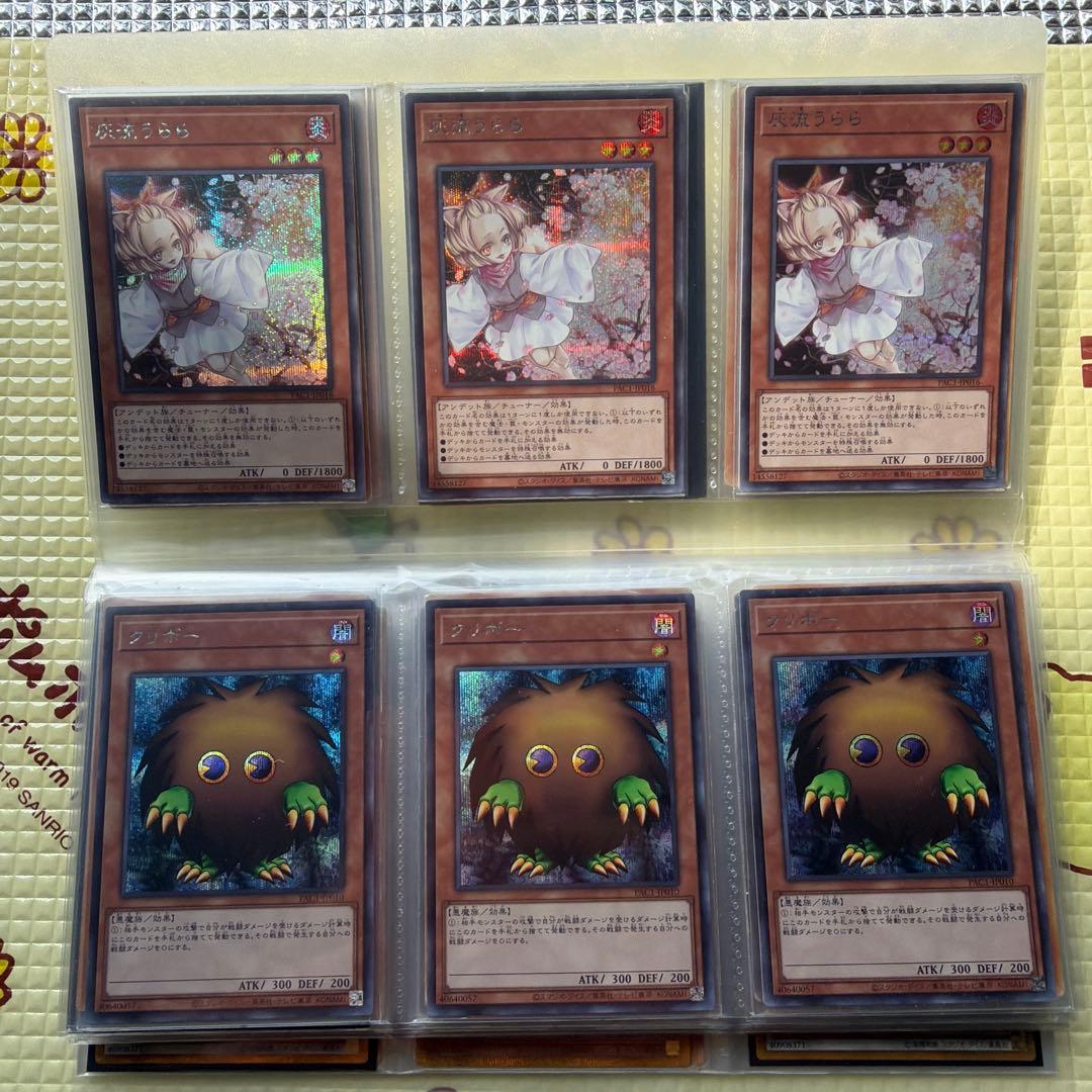 遊戯王カード65枚　バインダー　まとめ売り　引退品