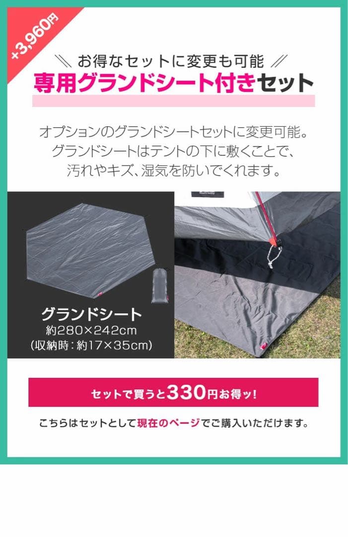 【即日発送可能】FIELDOOR ワンタッチテント【グランドシート付き】