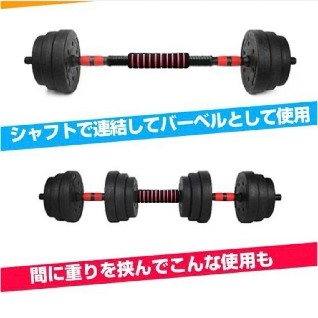 ダンベル 20kg セット バーベル 可変式 2個セット トレーニング ベンチ