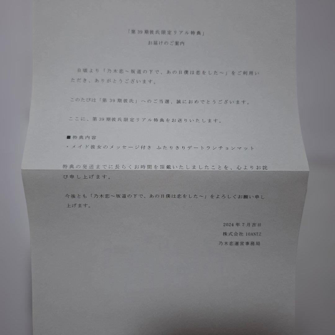 乃木恋　井上和