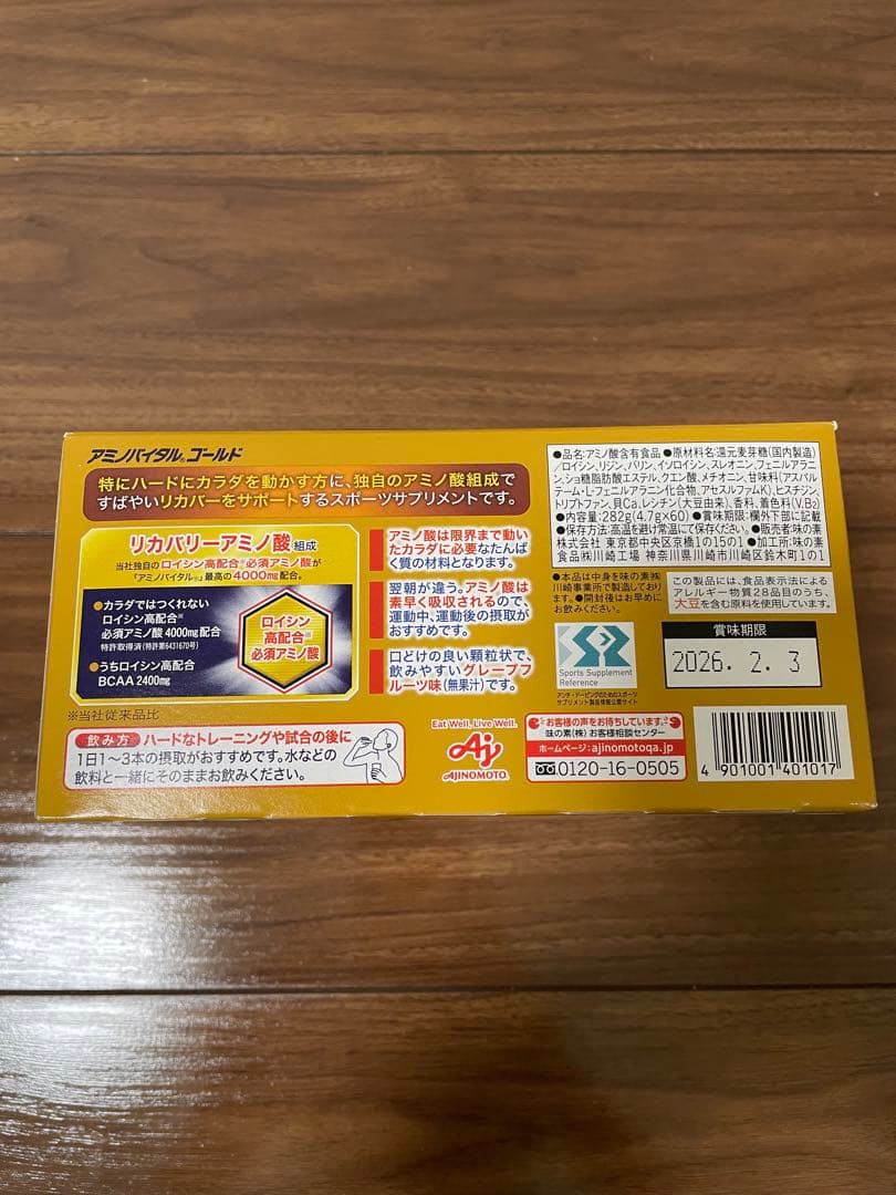 アミノバイタルゴールド　60本入り