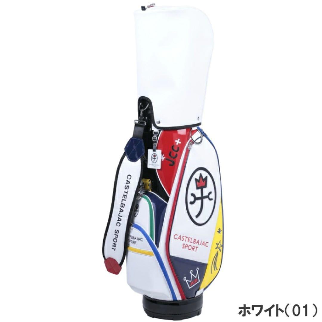 新品 カステルバジャック CBC038 キャディバッグ 7236181301 白