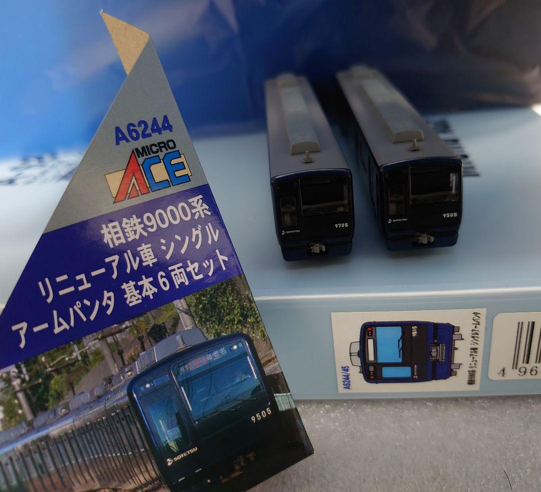 相鉄 9000系 リニューアル車 シングルアームパンタ10両 相模鉄道 新品近い