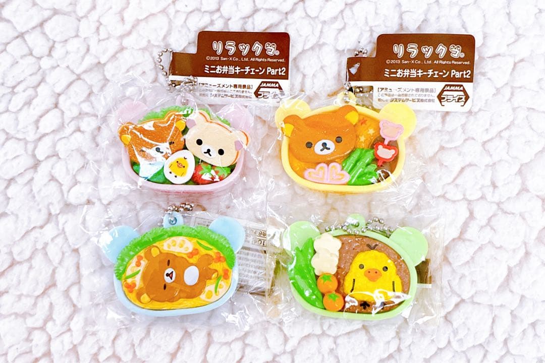 【激レア】リラックマ　ミニお弁当キーチェーン　4点