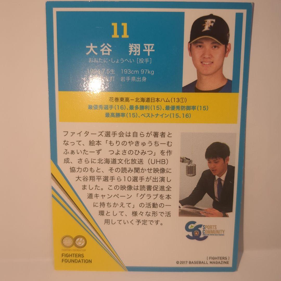 [希少]大谷翔平日ハム黄色ユニホーム