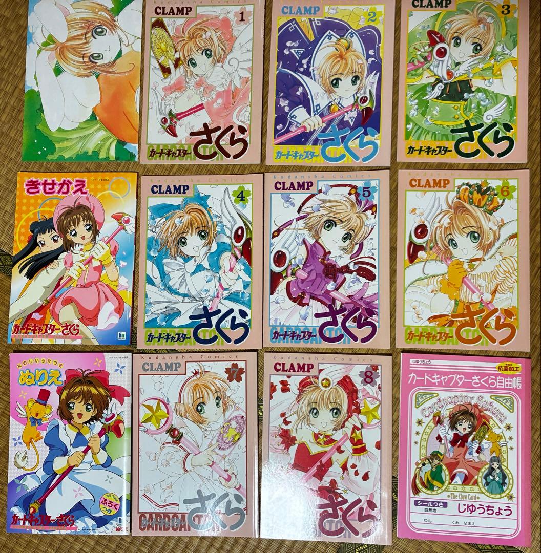 カードキャプターさくら　多数グッズ