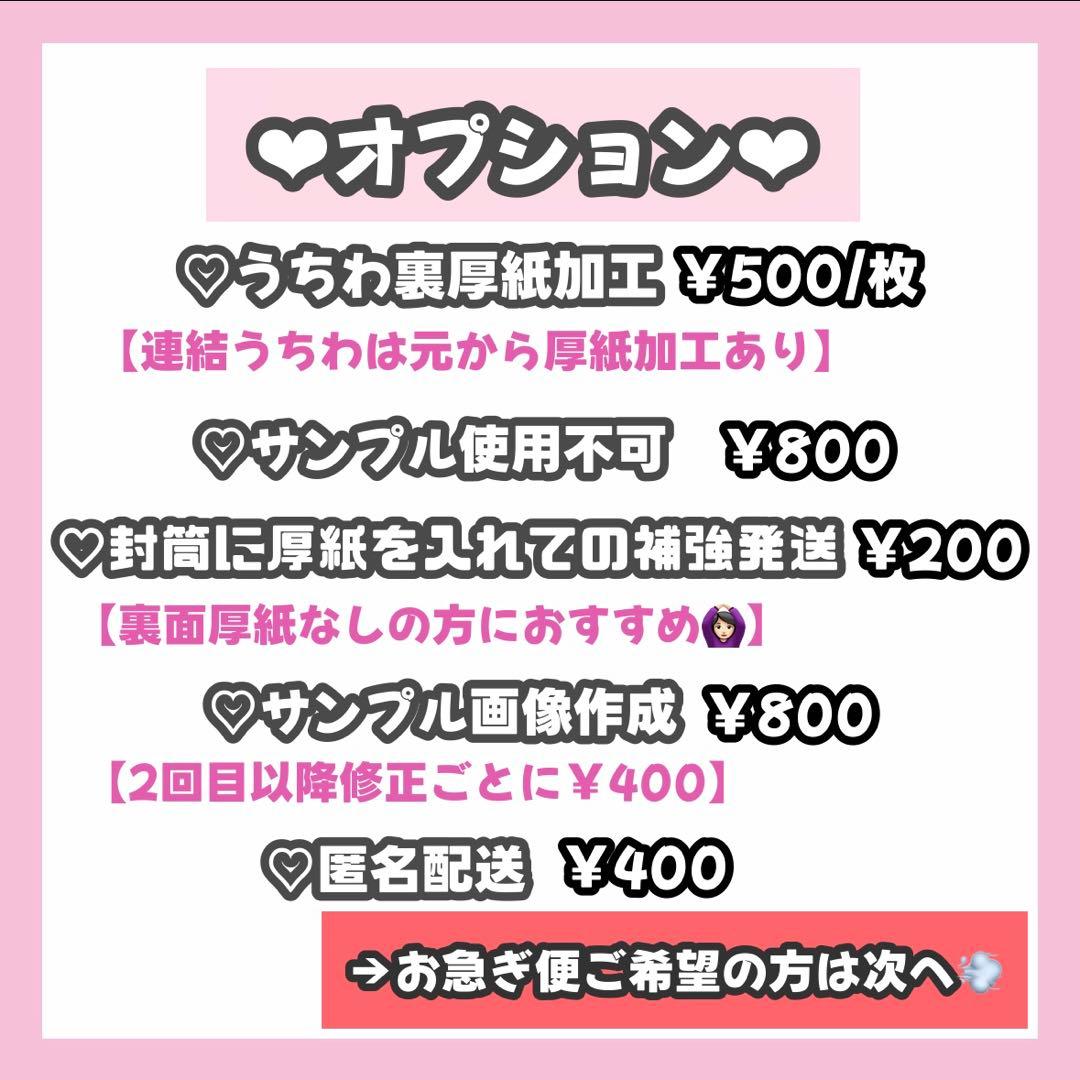 木公木寸ページ うちわ文字 オーダー うちわ屋さん 連結うちわ 文字パネル