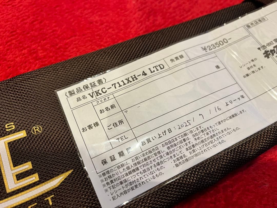 ヴァルキリーワールドエクスペデション711Xh-4LTD