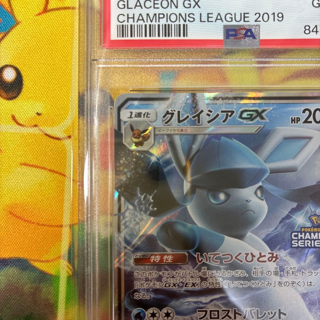 【PSA10】グレイシアGX：チャンピオンシップシリーズ2019 PROMO