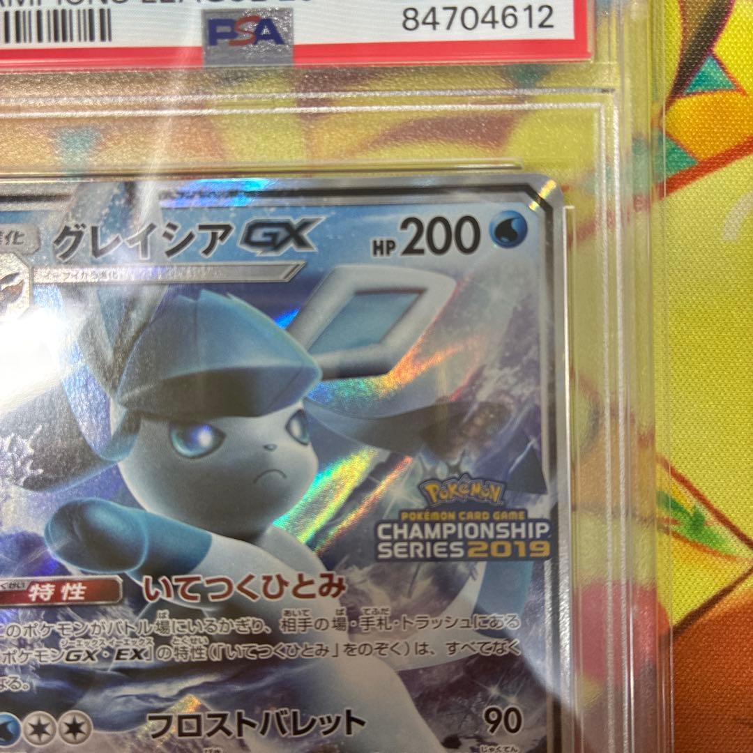 【PSA10】グレイシアGX：チャンピオンシップシリーズ2019 PROMO