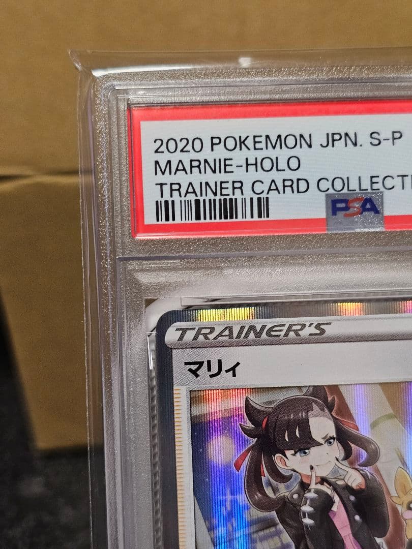 マリィの練習 PSA10 プロモ PROMO 140/S-P　サイン