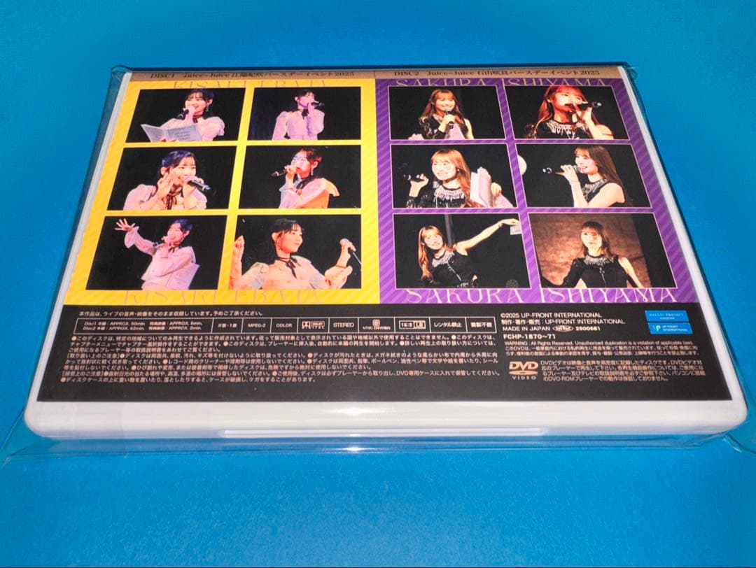 Juice=Juice 江端妃咲バースデーイベント2025 DVD石山咲良