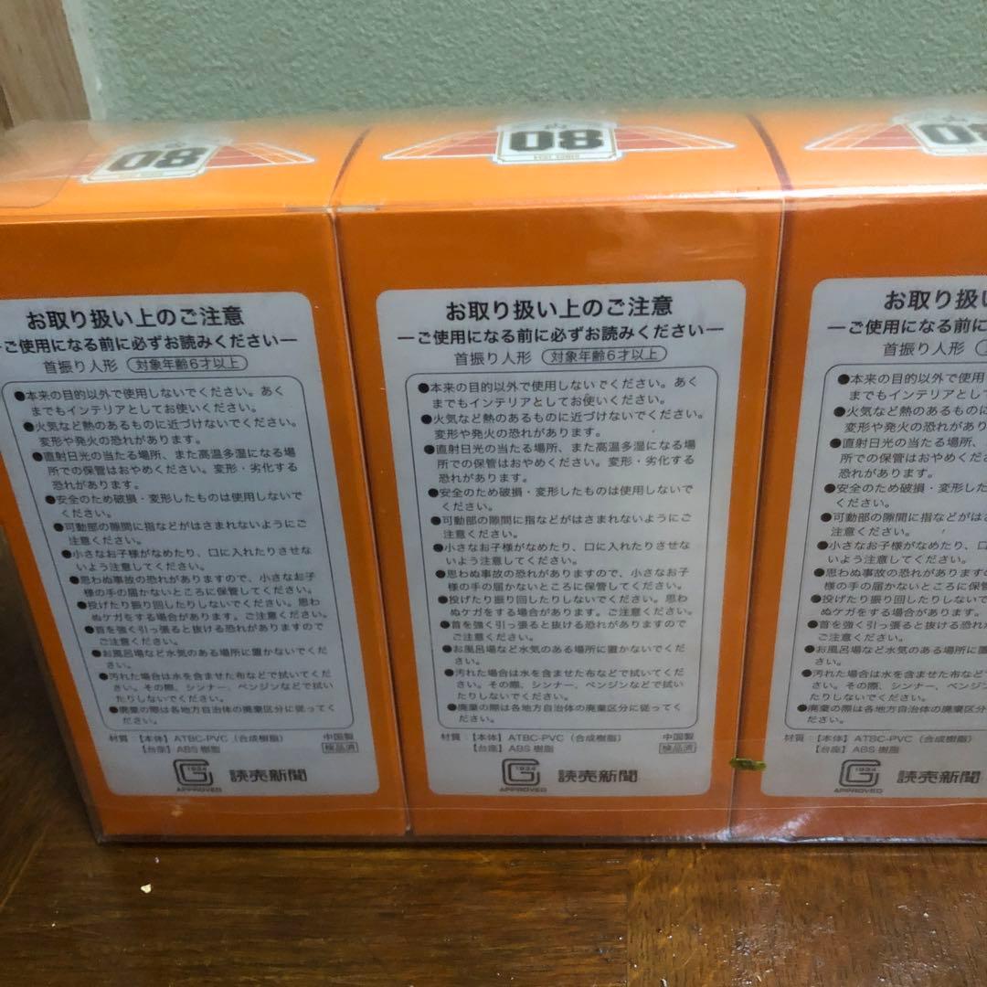 読売ジャイアンツさん選手のボブルヘッドフィギア￼