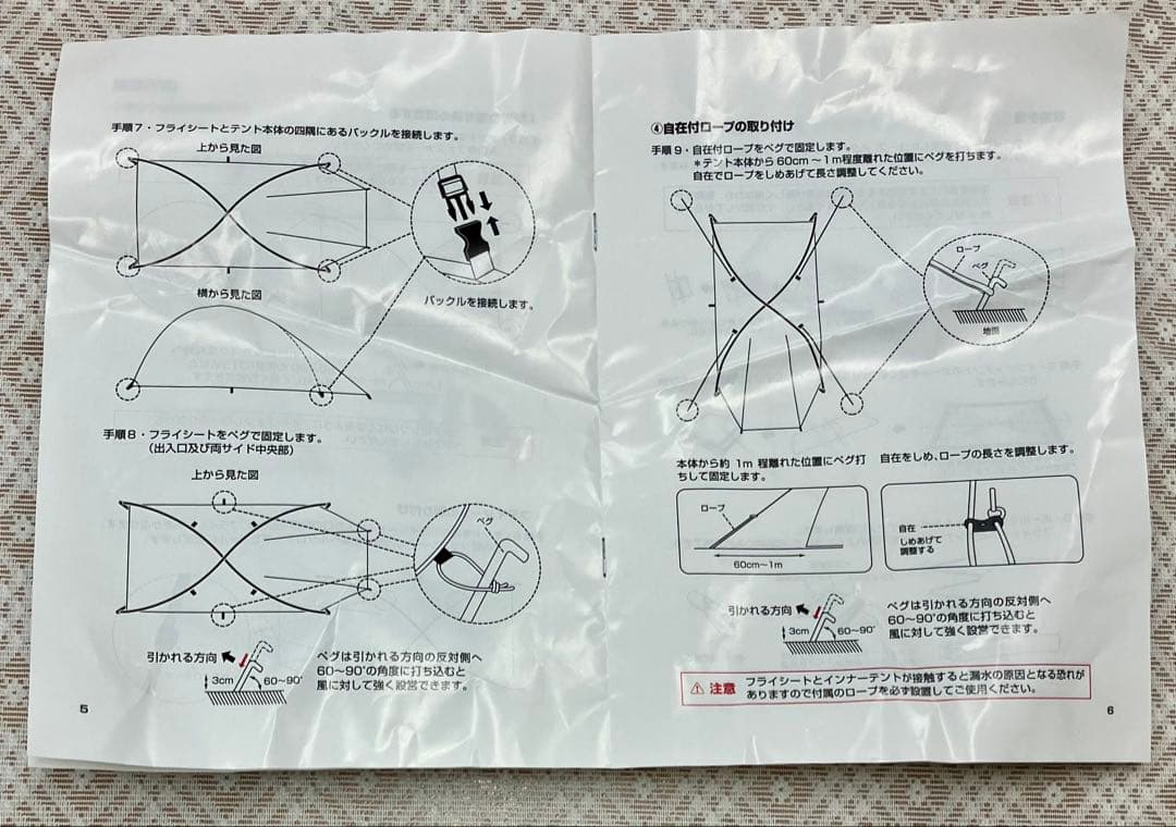希少!タグ付き未使用品◆ワークマンミシックドームテントＦＴ FTE03 ブラウン