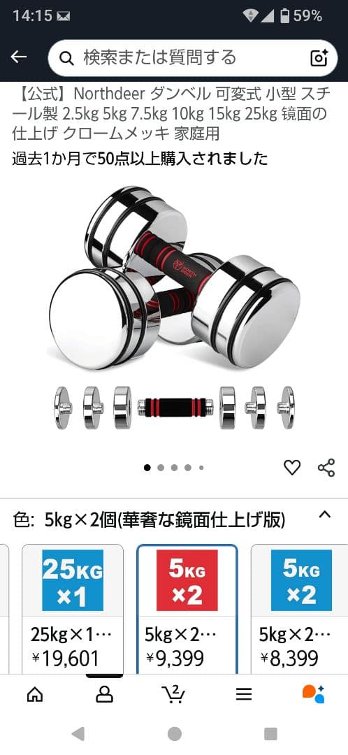Northede ダンベル 5kg x 2 セット＋接続棒