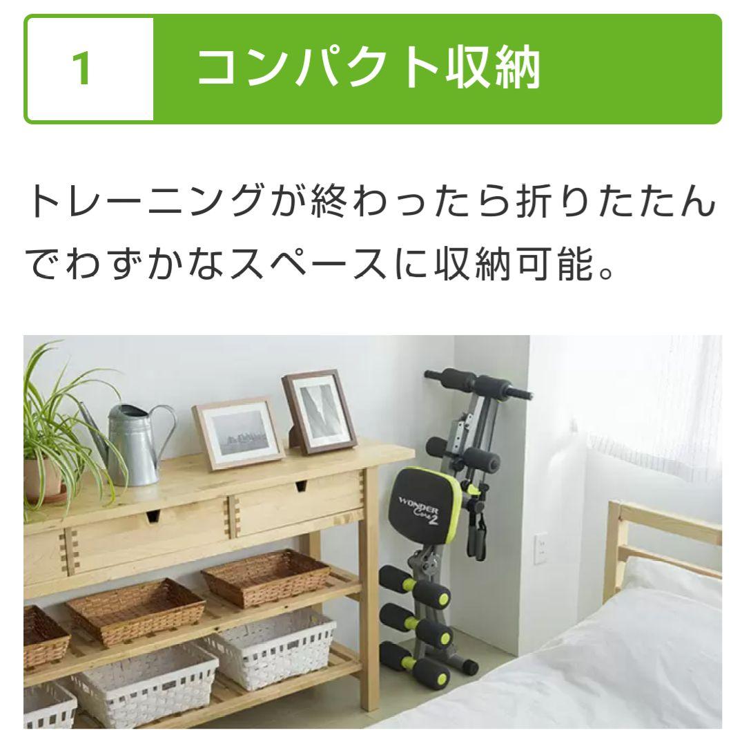 ワンダーコア2 トレーニング　エクササイズに！5月11日迄格安出品