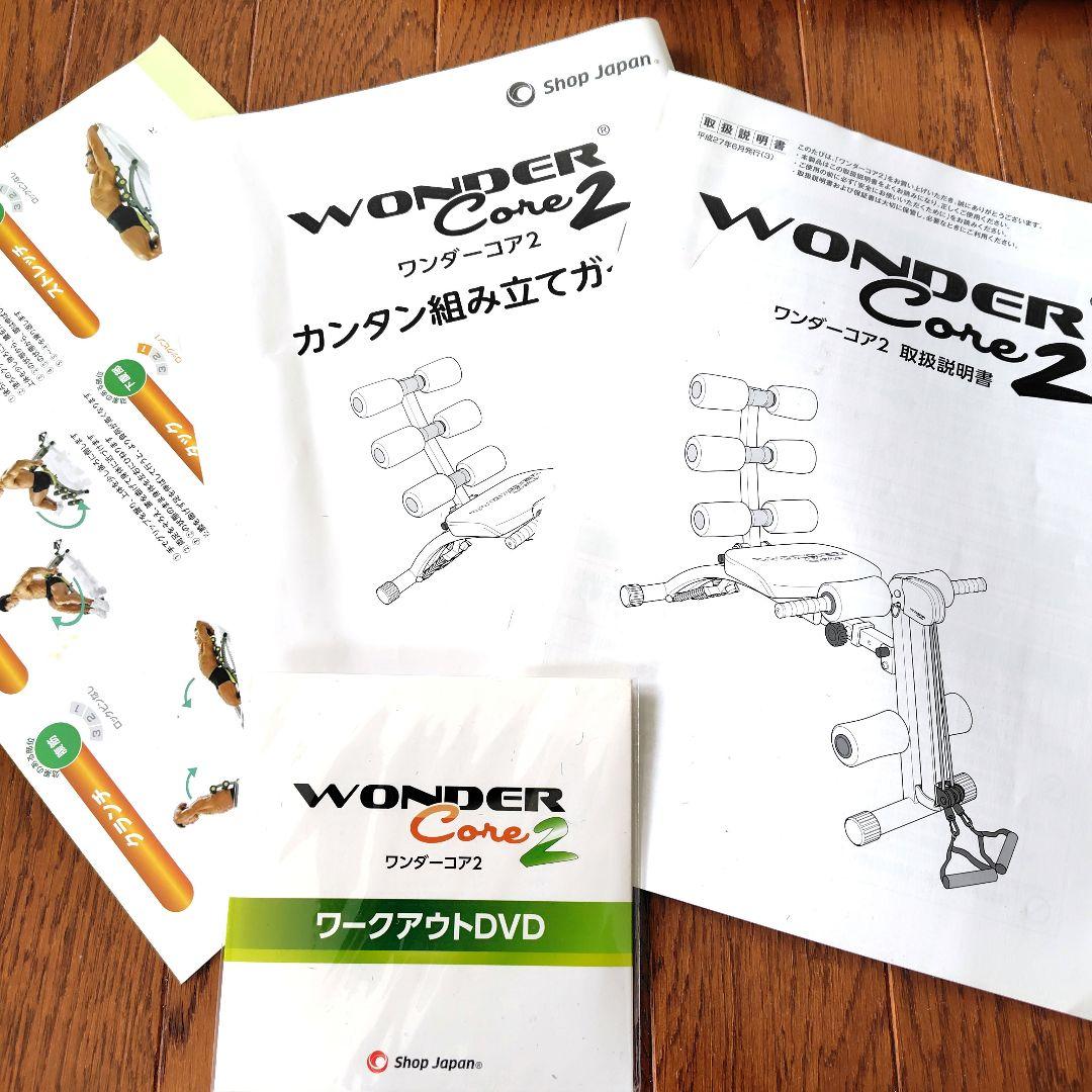 ワンダーコア2 トレーニング　エクササイズに！5月11日迄格安出品