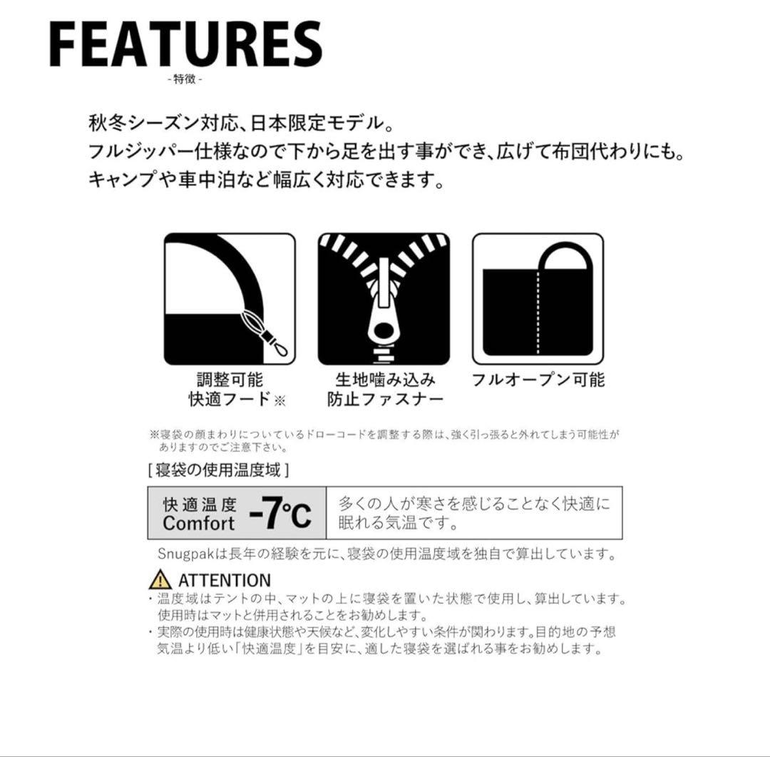 【Snugpak】スナグパックスリーパーエクストリーム スクエアダークグリーン