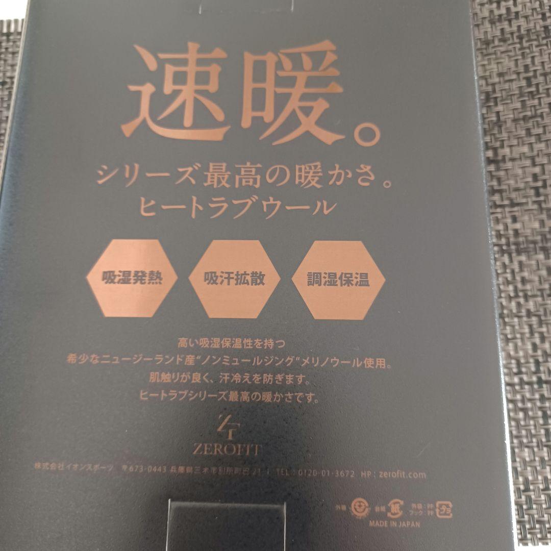 【なぁ】ZEROFIT 速暖と ワッフルインナーセット